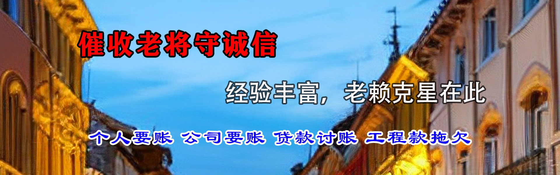 新洲追债公司
